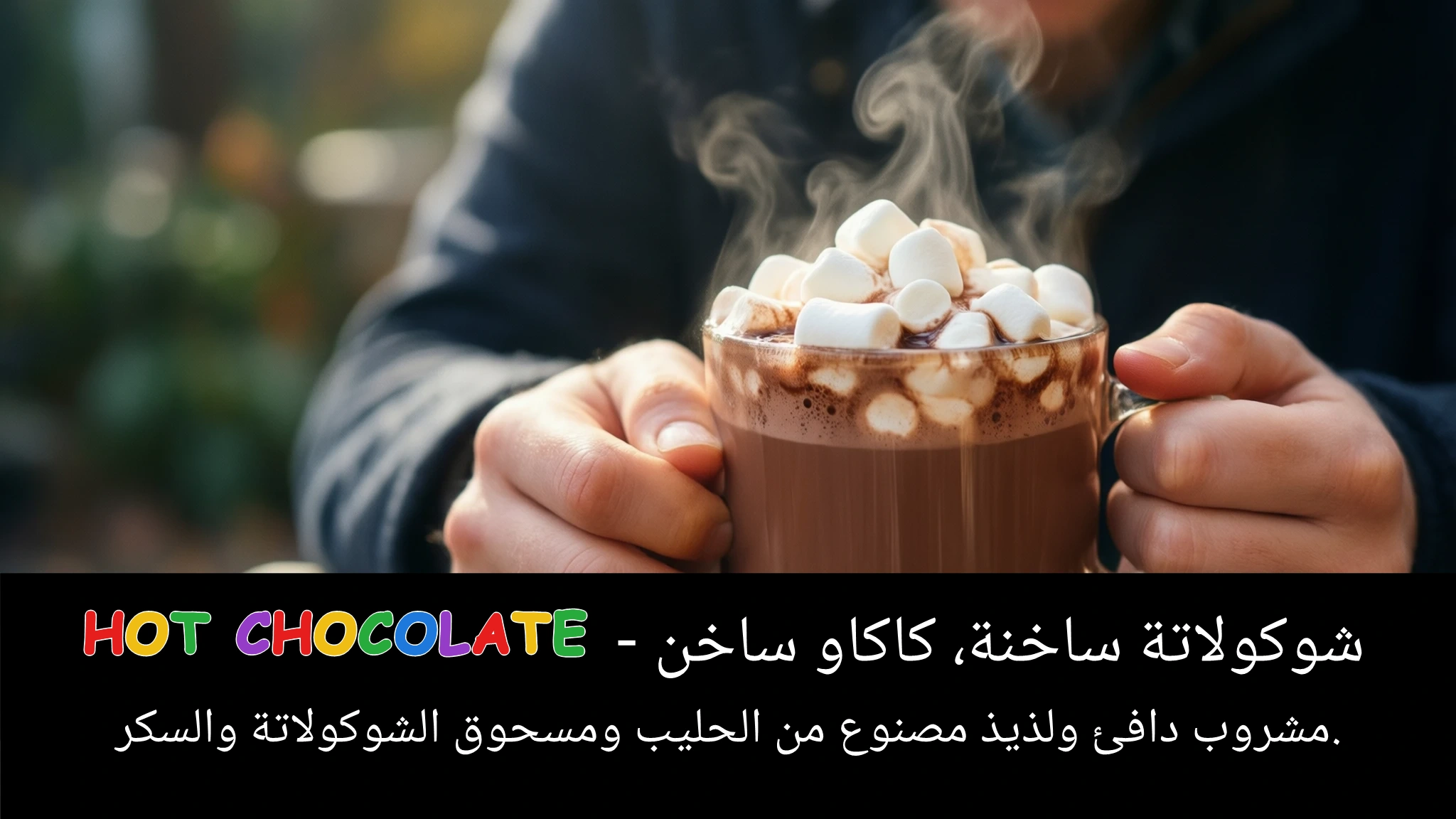 Arabic Illustration for hot chocolate